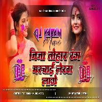 Jija Tohar Rang Marchai Lekha Lage Hard Bass Mix dj karan Music Mafiya